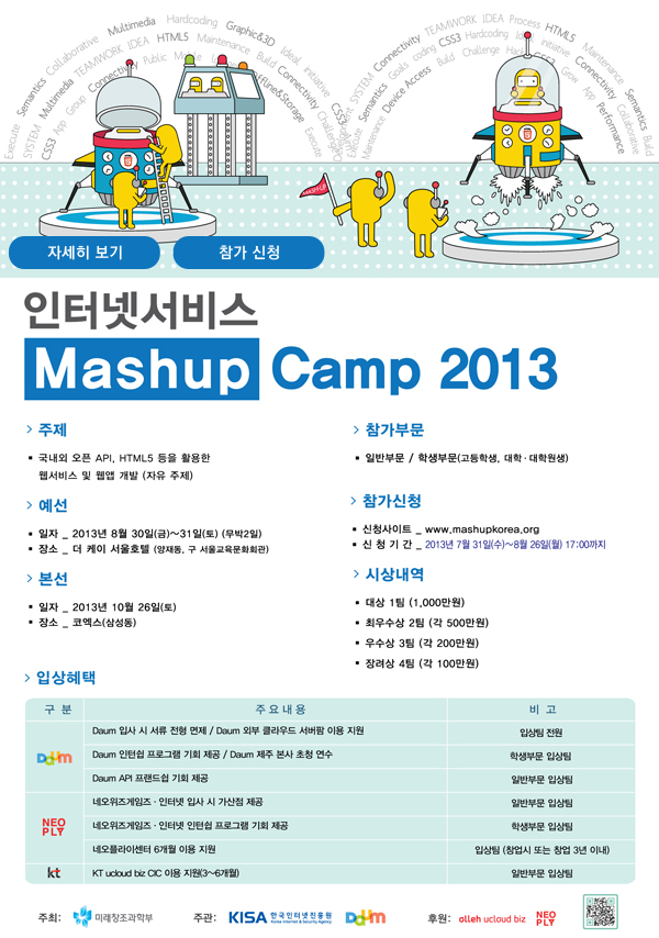 mashup camp 온라인포스터.jpg